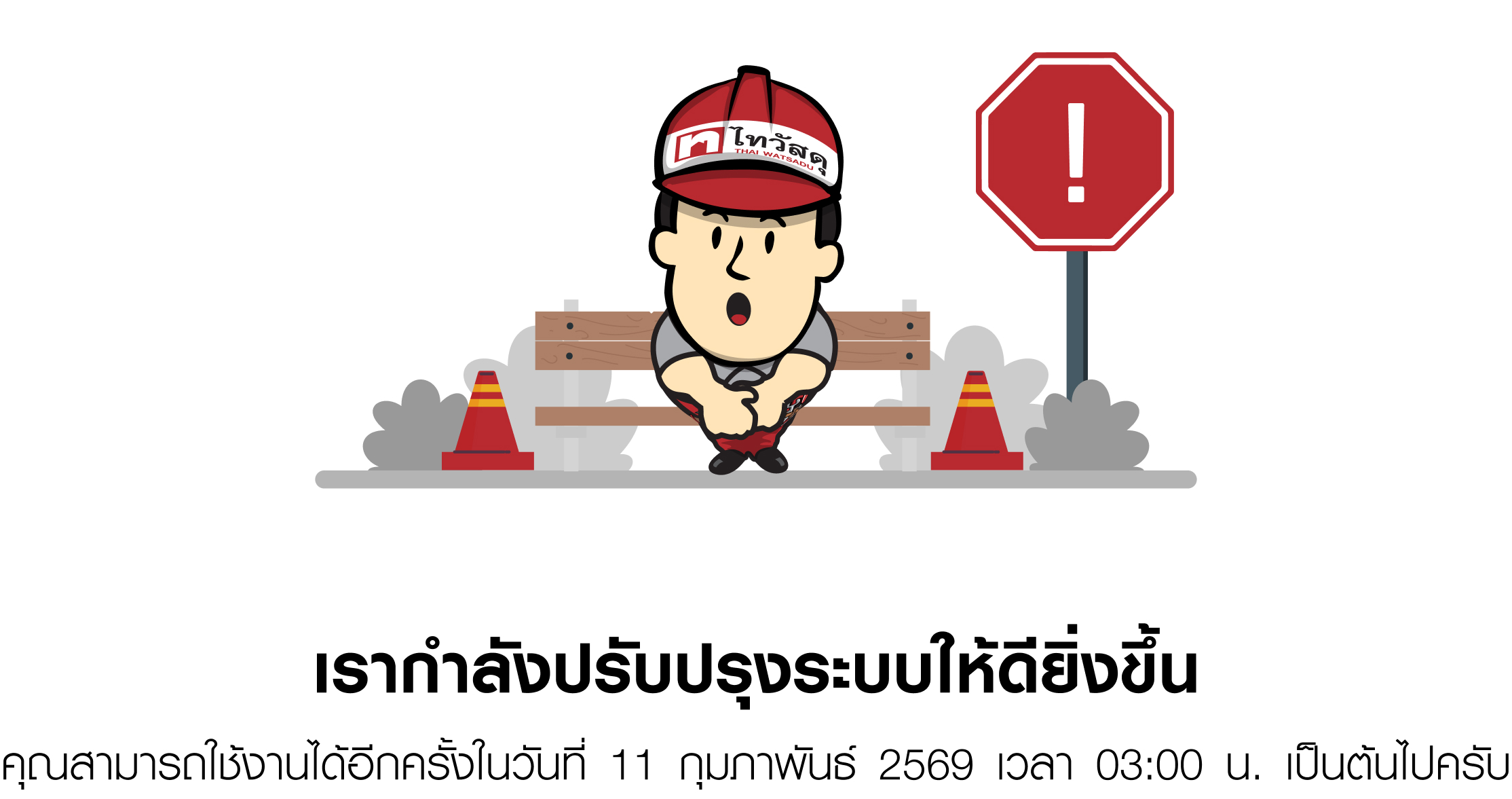 maintenancedetailtwd